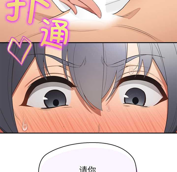 公主殿下要收种子啦！ - 第12話 - page 59