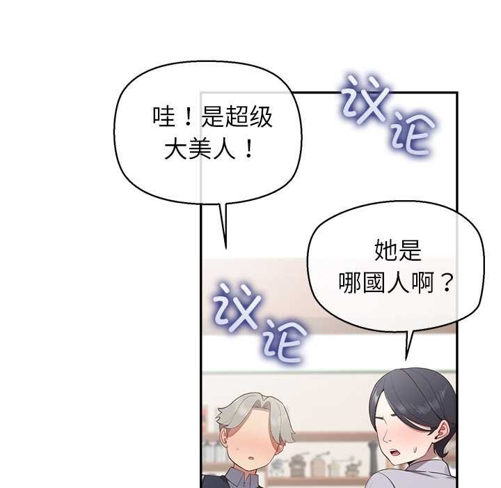 公主殿下要收种子啦！ - 第12話 - page 64