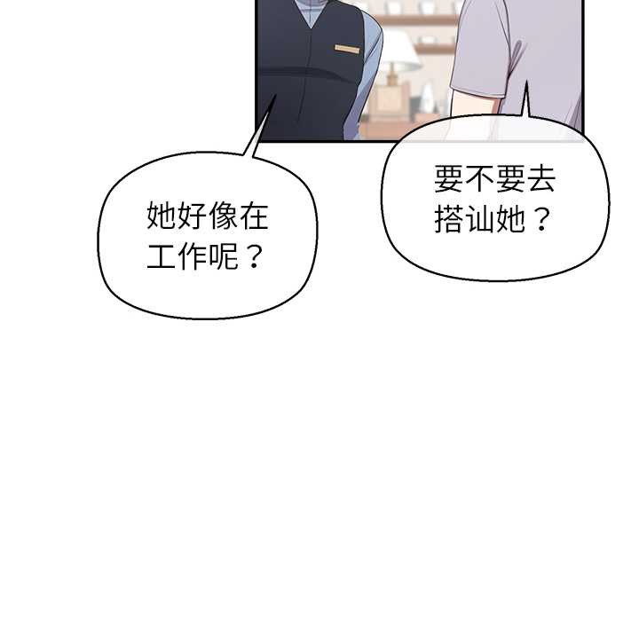 公主殿下要收种子啦！ - 第12話 - page 65