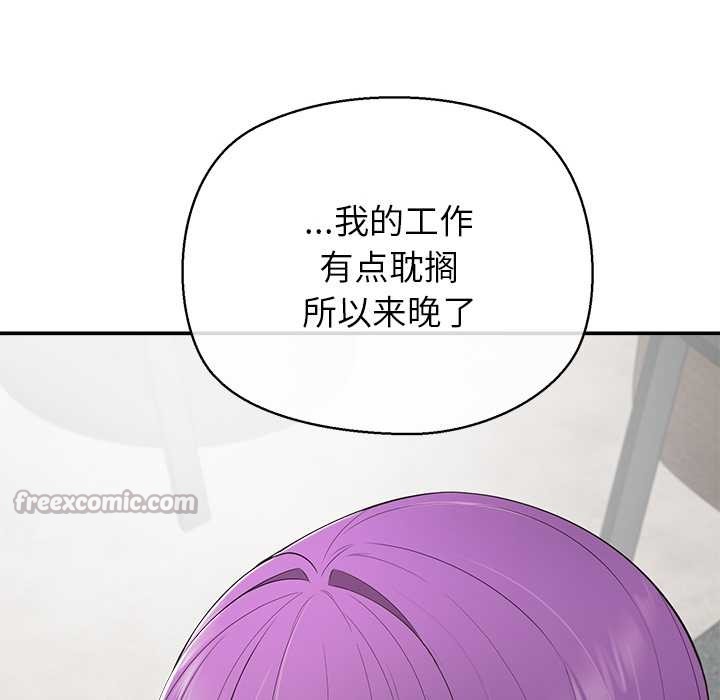 公主殿下要收种子啦！ - 第12話 - page 70