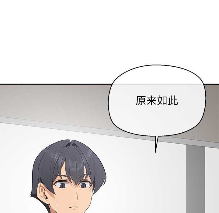 公主殿下要收种子啦！ - 第12話 - page 73