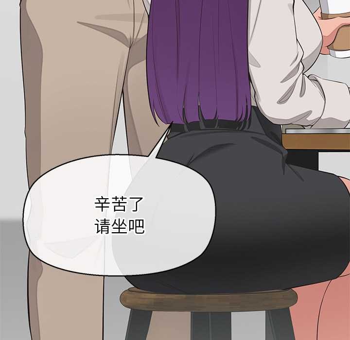 公主殿下要收种子啦！ - 第12話 - page 75