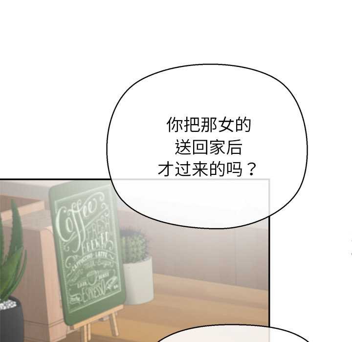 公主殿下要收种子啦！ - 第12話 - page 77