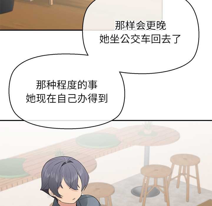 公主殿下要收种子啦！ - 第12話 - page 78