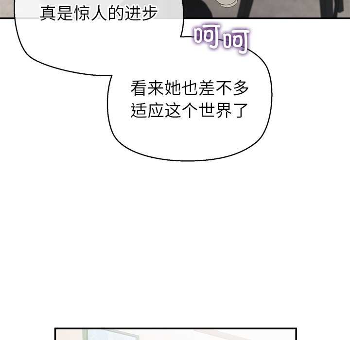 公主殿下要收种子啦！ - 第12話 - page 80