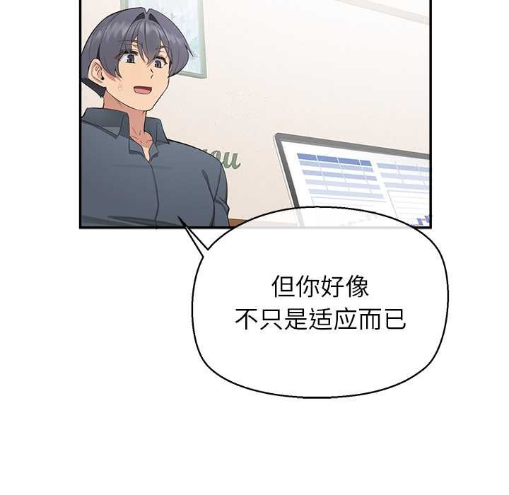 公主殿下要收种子啦！ - 第12話 - page 81