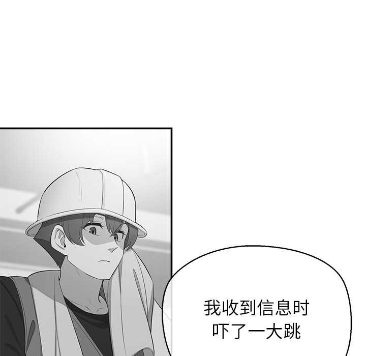 公主殿下要收种子啦！ - 第12話 - page 82