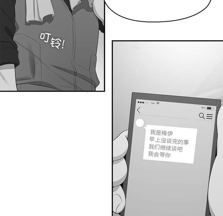 公主殿下要收种子啦！ - 第12話 - page 83