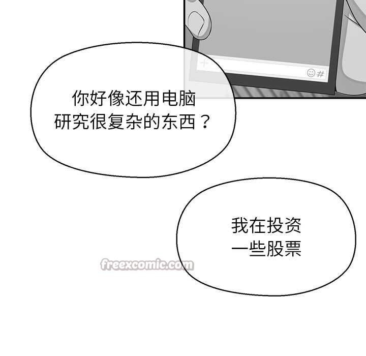 公主殿下要收种子啦！ - 第12話 - page 84