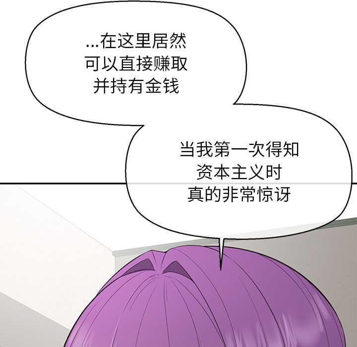 公主殿下要收种子啦！ - 第12話 - page 90