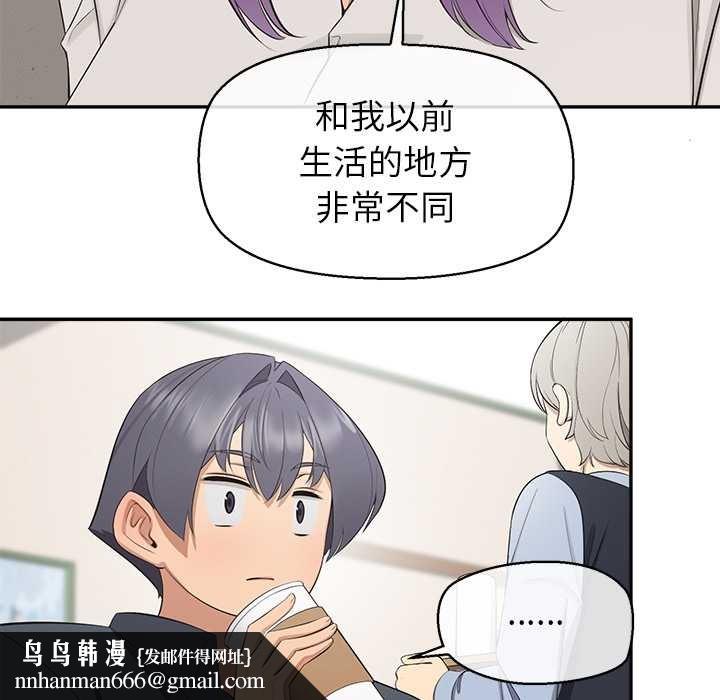 公主殿下要收种子啦！ - 第12話 - page 92