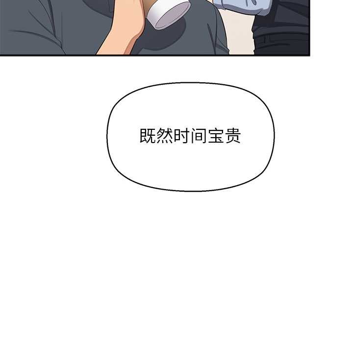 公主殿下要收种子啦！ - 第12話 - page 93