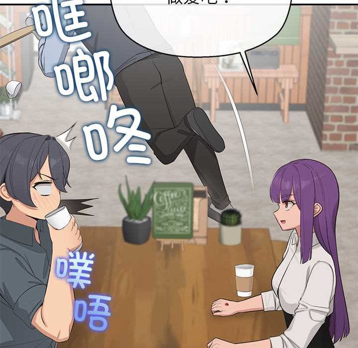 公主殿下要收种子啦！ - 第12話 - page 95