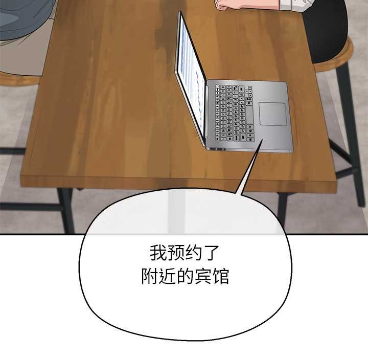 公主殿下要收种子啦！ - 第12話 - page 96