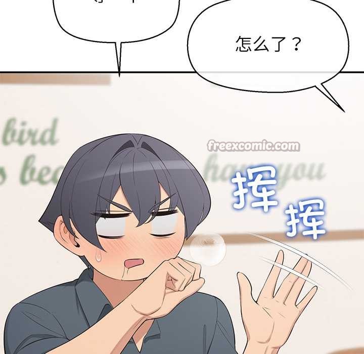 公主殿下要收种子啦！ - 第12話 - page 98