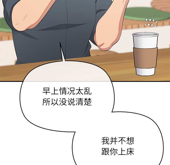 公主殿下要收种子啦！ - 第12話 - page 99
