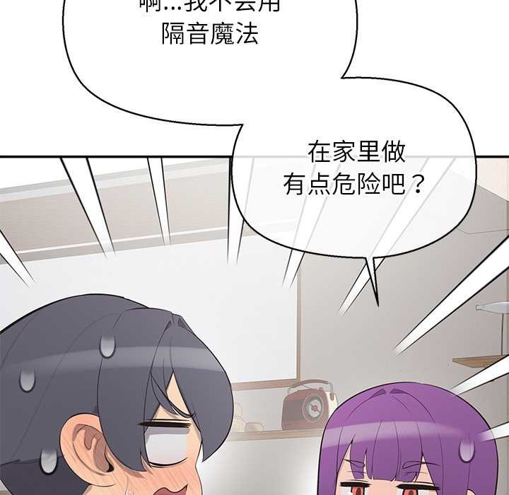 公主殿下要收种子啦！ - 第12話 - page 101