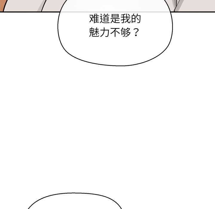 公主殿下要收种子啦！ - 第12話 - page 106