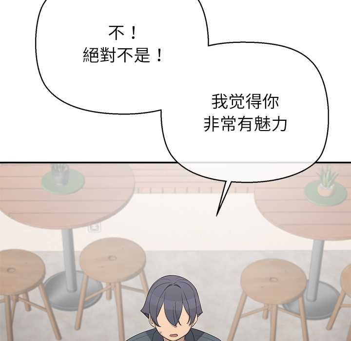 公主殿下要收种子啦！ - 第12話 - page 107