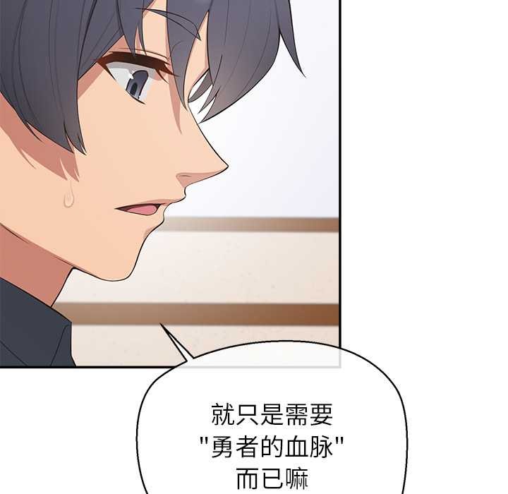 公主殿下要收种子啦！ - 第12話 - page 111