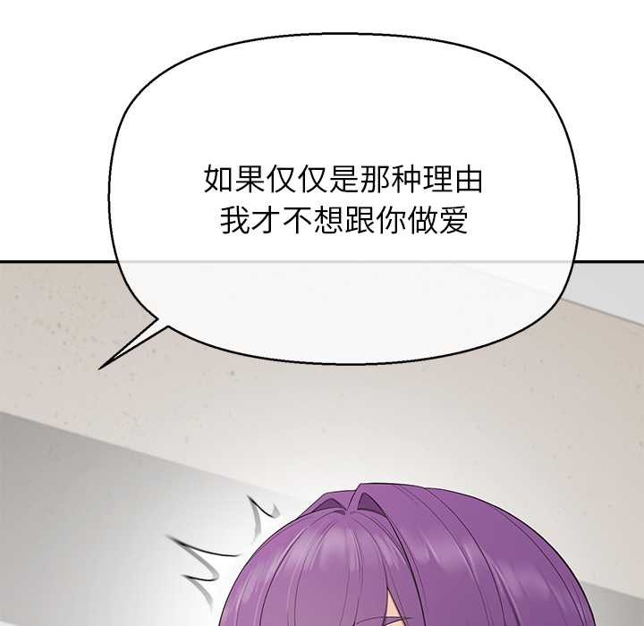 公主殿下要收种子啦！ - 第12話 - page 113
