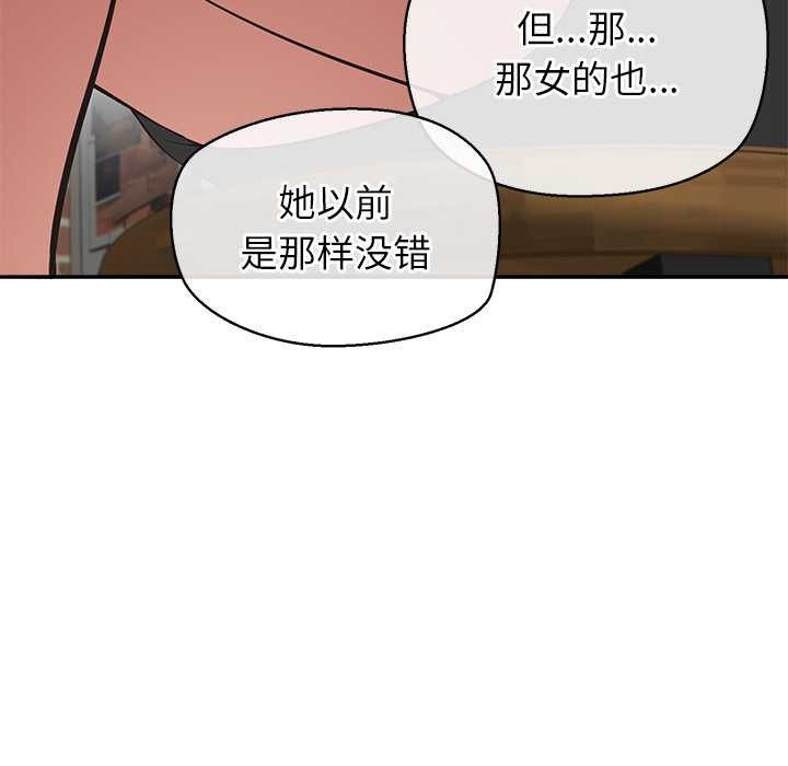公主殿下要收种子啦！ - 第12話 - page 116