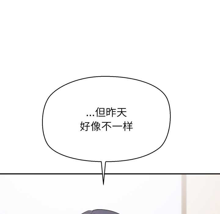 公主殿下要收种子啦！ - 第12話 - page 117