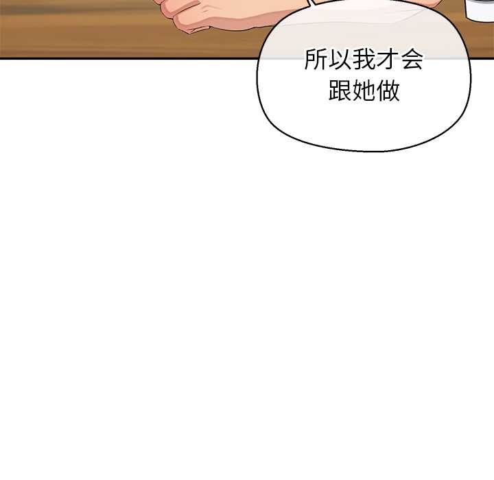 公主殿下要收种子啦！ - 第12話 - page 119