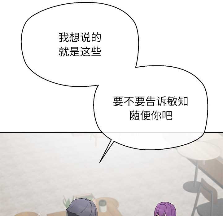 公主殿下要收种子啦！ - 第12話 - page 120