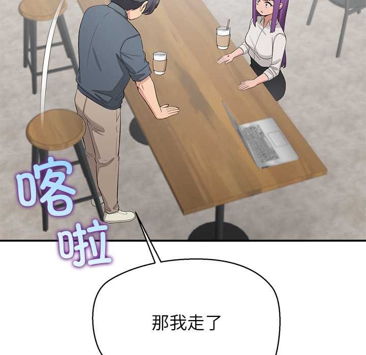 公主殿下要收种子啦！ - 第12話 - page 121