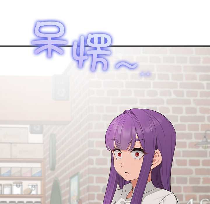公主殿下要收种子啦！ - 第12話 - page 125
