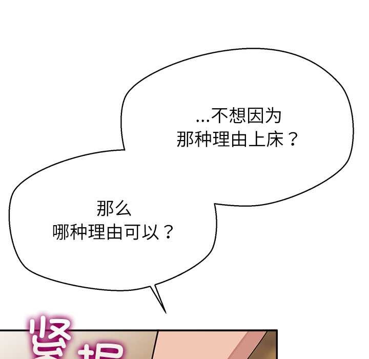 公主殿下要收种子啦！ - 第12話 - page 128