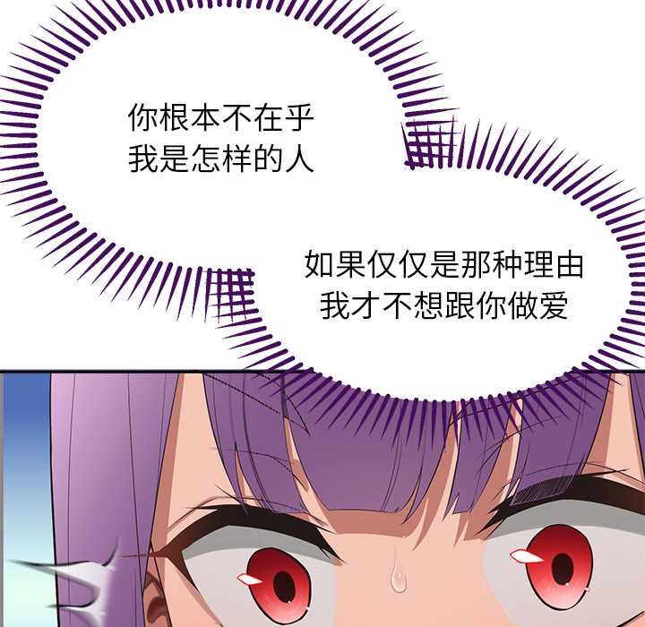 公主殿下要收种子啦！ - 第12話 - page 135