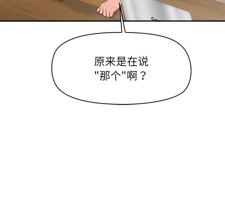 公主殿下要收种子啦！ - 第12話 - page 139