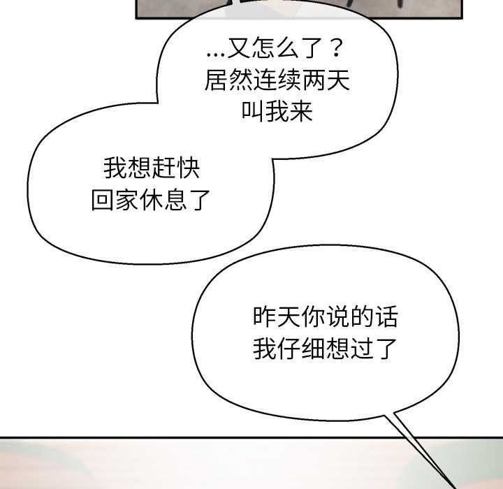 公主殿下要收种子啦！ - 第12話 - page 141