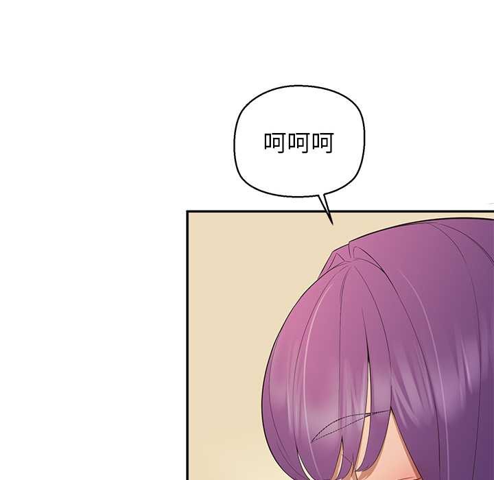 公主殿下要收种子啦！ - 第12話 - page 144