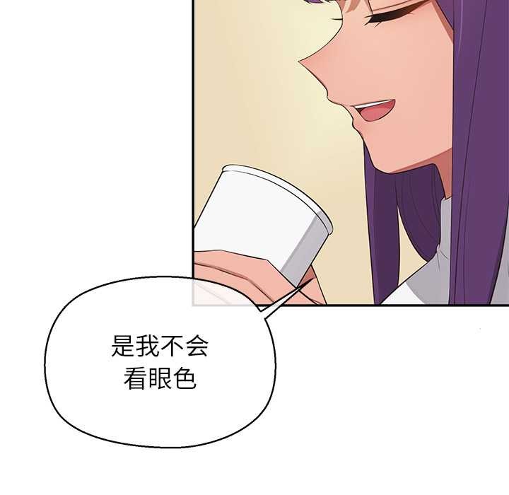公主殿下要收种子啦！ - 第12話 - page 145