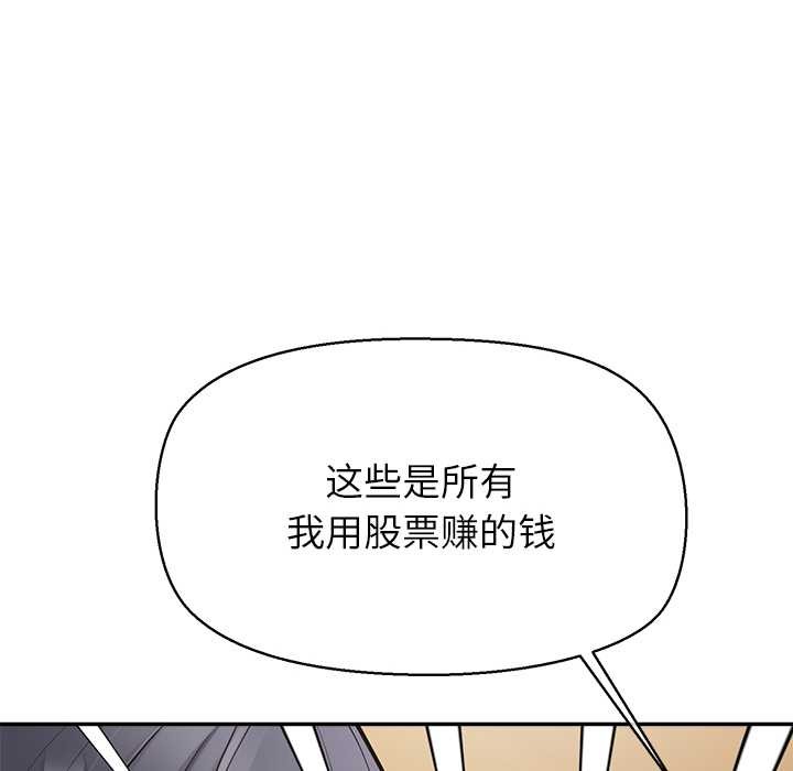 公主殿下要收种子啦！ - 第12話 - page 146