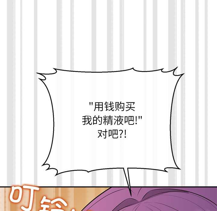 公主殿下要收种子啦！ - 第12話 - page 150