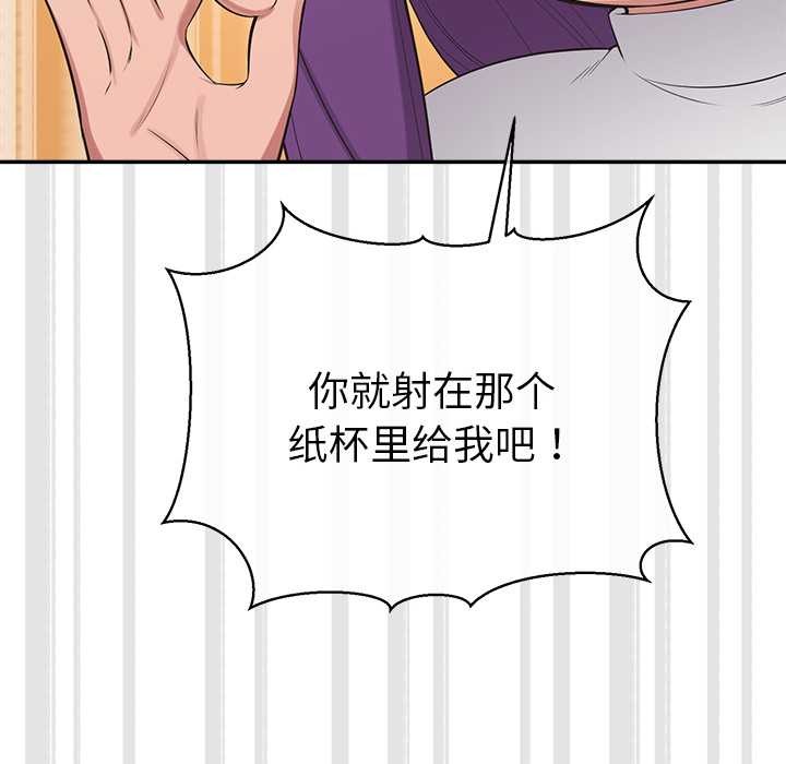 公主殿下要收种子啦！ - 第12話 - page 152
