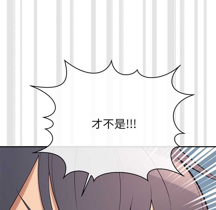 公主殿下要收种子啦！ - 第12話 - page 153