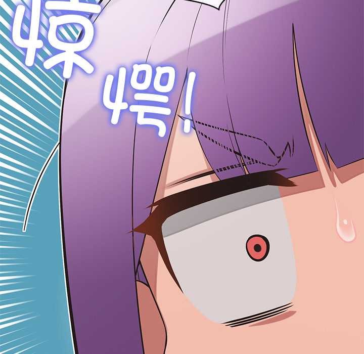 公主殿下要收种子啦！ - 第12話 - page 157