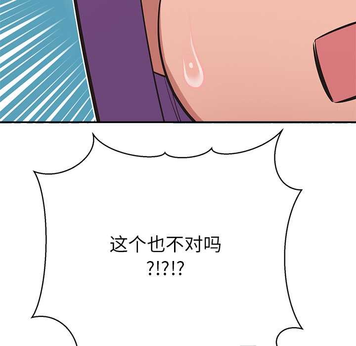 公主殿下要收种子啦！ - 第12話 - page 158