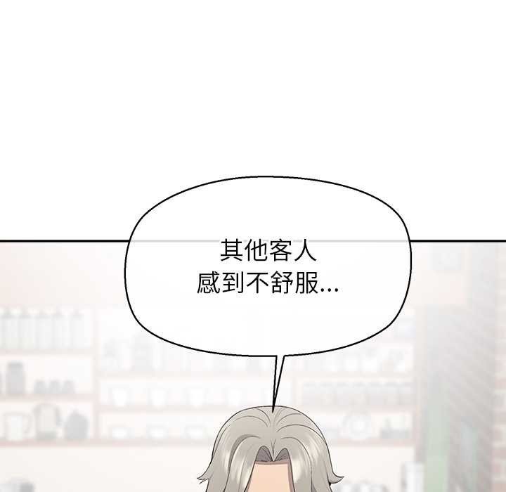 公主殿下要收种子啦！ - 第12話 - page 161