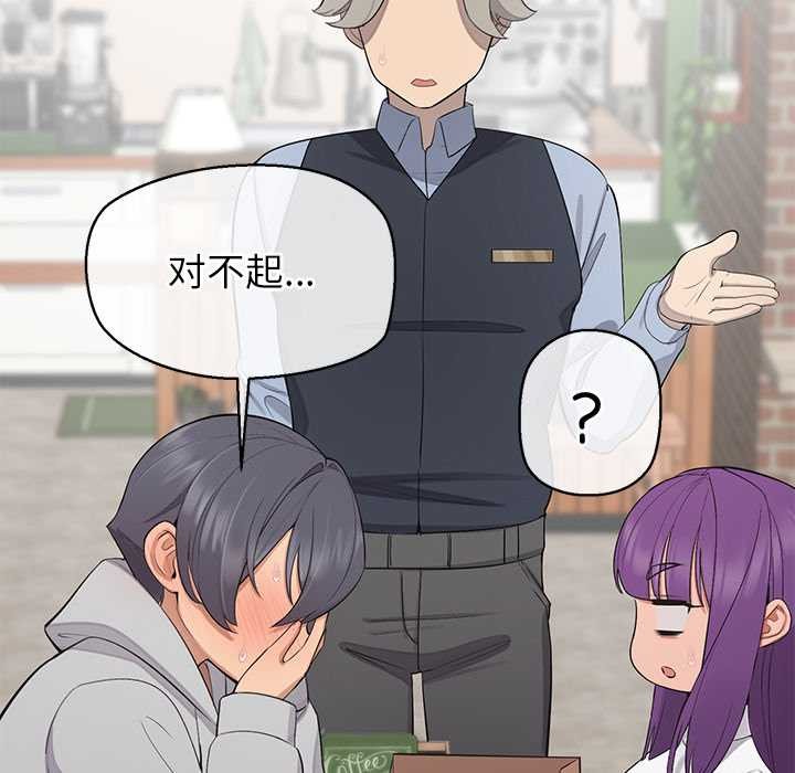 公主殿下要收种子啦！ - 第12話 - page 162
