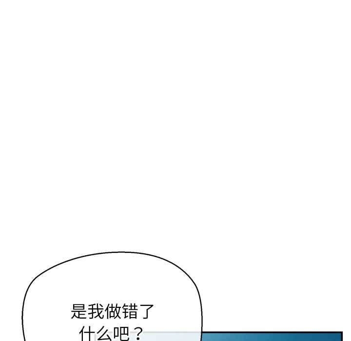 公主殿下要收种子啦！ - 第12話 - page 165