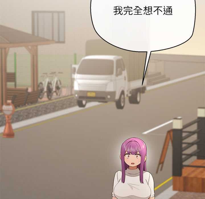 公主殿下要收种子啦！ - 第12話 - page 167