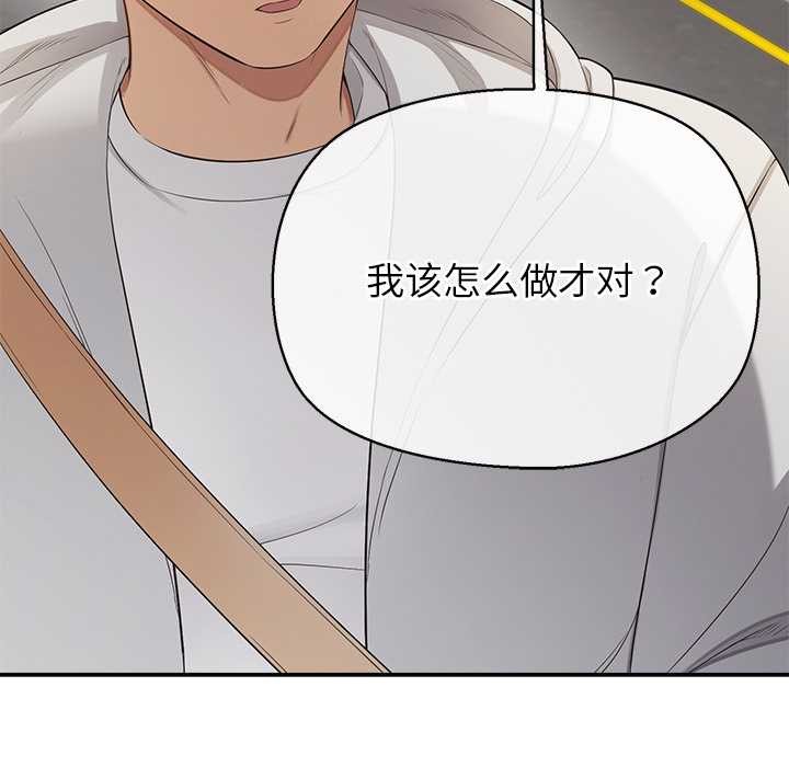 公主殿下要收种子啦！ - 第12話 - page 169