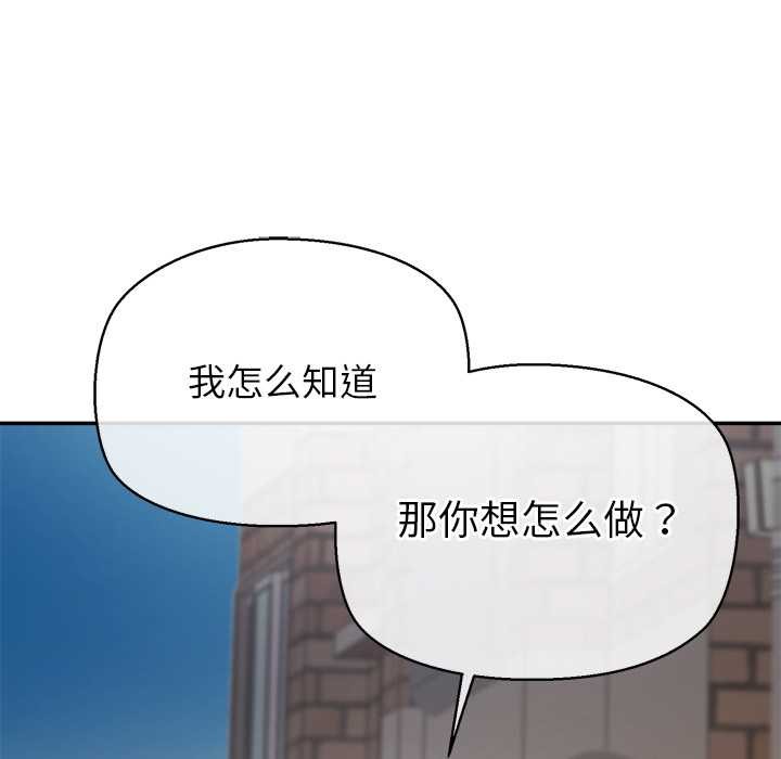 公主殿下要收种子啦！ - 第12話 - page 173