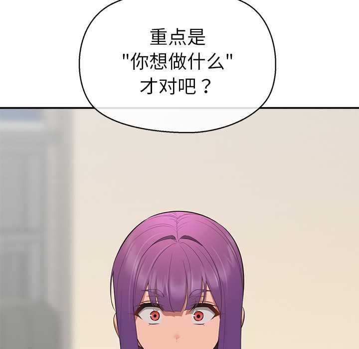 公主殿下要收种子啦！ - 第12話 - page 176